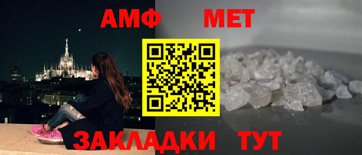 АМФ VHQ  Вход с VPN  Amphetamine  Шатура 