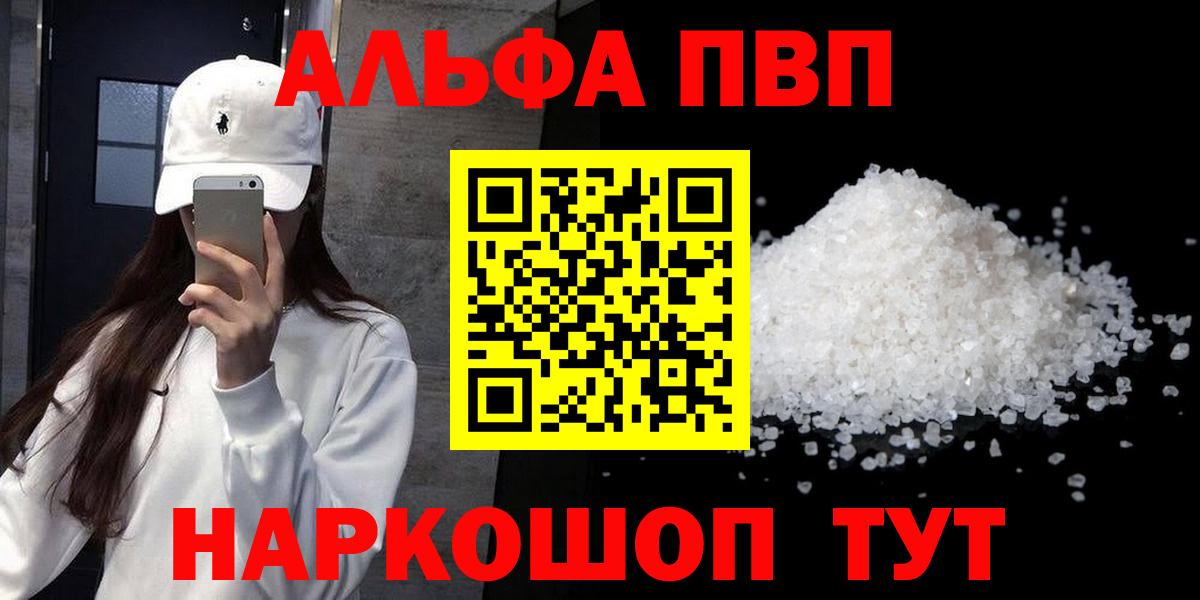 APVP мука Шатура