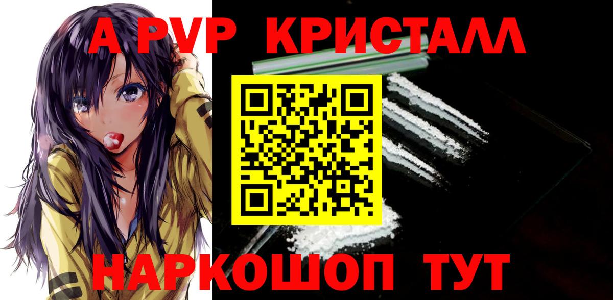 Alfa_PVP  где найти наркотики  Шатура  Alpha PVP Соль  A-PVP крисы CK  Вход с VPN 