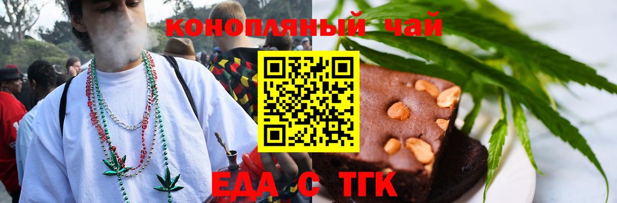 Шатура  Еда ТГК конопля  Вход с VPN 