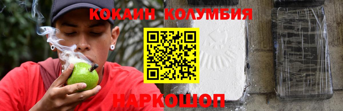 COCAIN Эквадор Шатура
