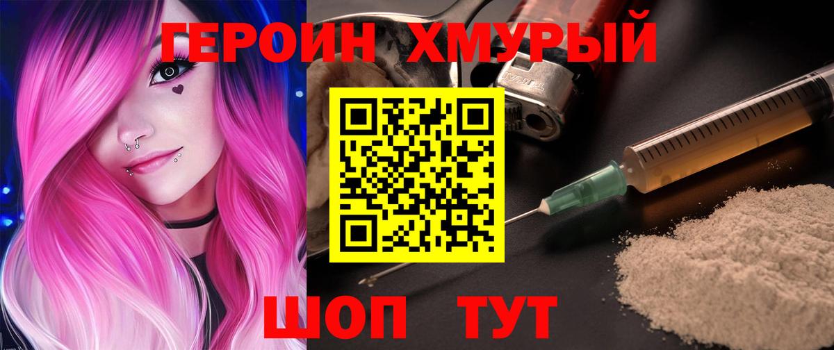 Шатура  ГЕРОИН Афган  Вход с VPN 