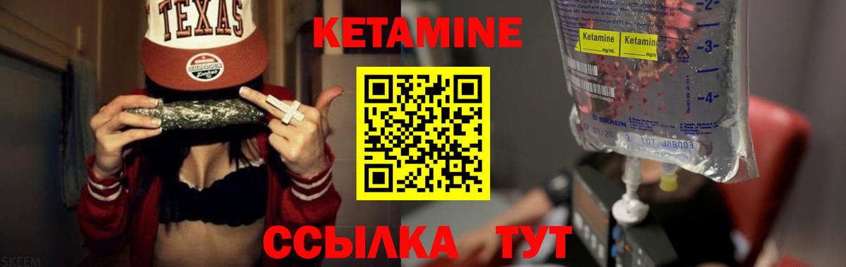 КЕТАМИН VHQ  Кетамин ketamine  Шатура  Вход с VPN 