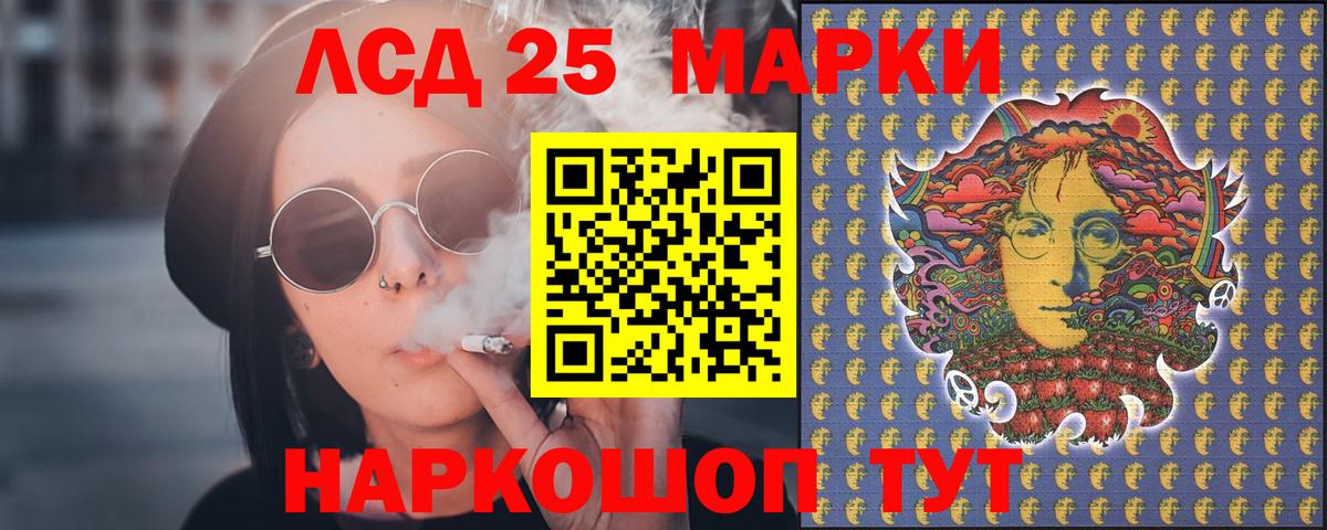 Лсд 25 экстази кислота Шатура