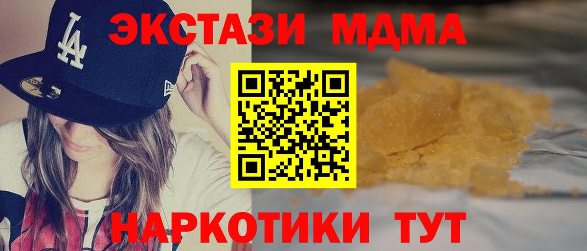 МДМА кристаллы  Вход с VPN  Шатура  MDMA VHQ 