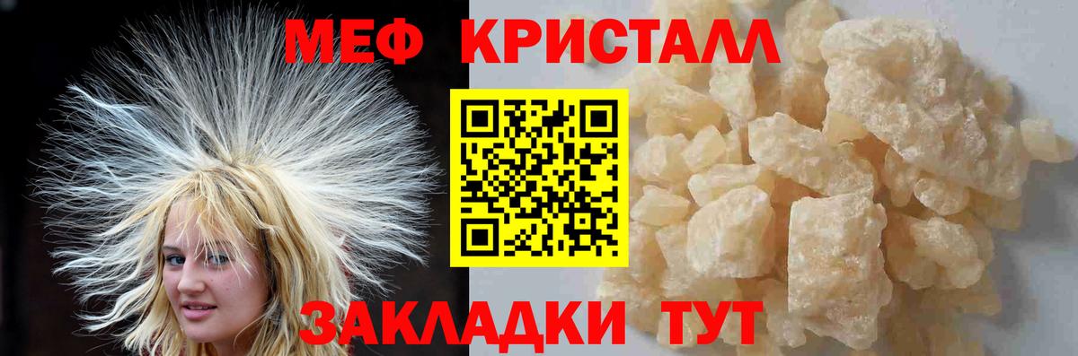 Меф мяу мяу мука Шатура