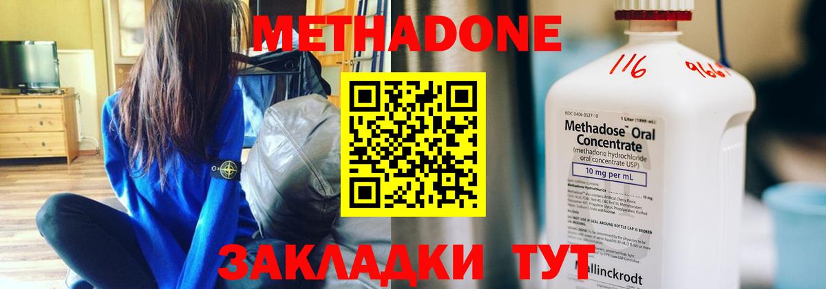 Метадон VHQ  Метадон кристалл  Шатура  МЕГА рабочий сайт  Вход с VPN 