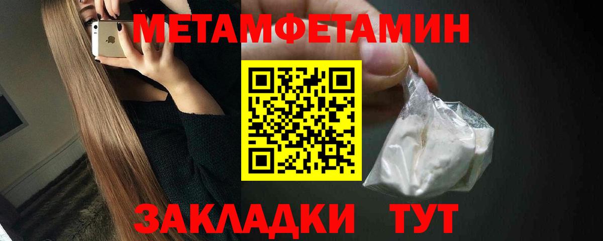Метамфетамин винт  Вход с VPN  Метамфетамин винт  Шатура 