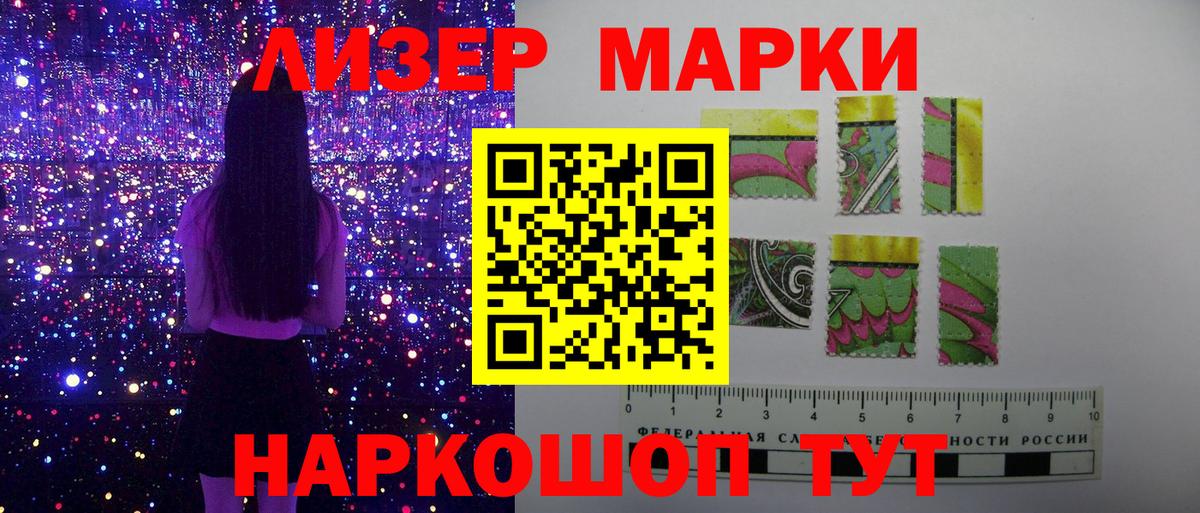 Марки NBOMe 1,5мг  Марки NBOMe 1,5мг  Шатура  Вход с VPN 