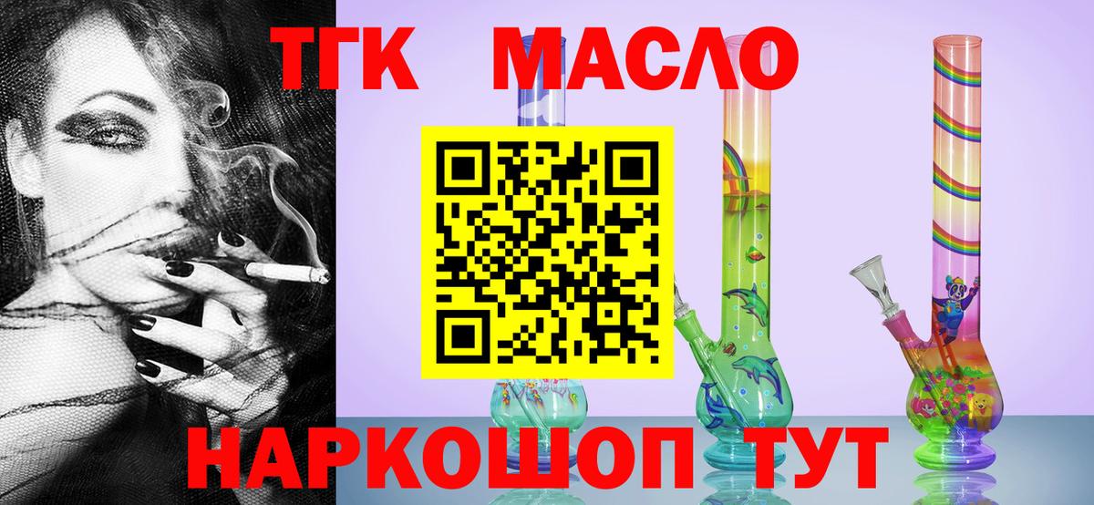 Дистиллят ТГК концентрат Шатура